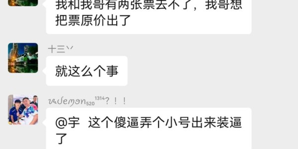 虎扑电竞-问一下与大连英博合作雷美诺时，谁给了你纵容黄牛非法倒票的权力|大连足球|赵某媛|大连英博足球俱乐部|大连人|球票_新浪体育_新浪新闻