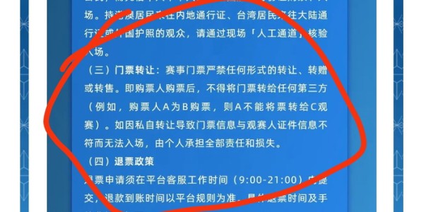 虎扑电竞-问一下与大连英博合作雷美诺时，谁给了你纵容黄牛非法倒票的权力|大连足球|赵某媛|大连英博足球俱乐部|大连人|球票_新浪体育_新浪新闻