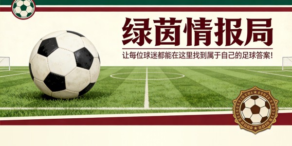 虎扑电竞-马塞塞的梦想最后呼唤：与塞西纳体育决战赛季
