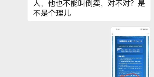虎扑电竞-问一下与大连英博合作雷美诺时，谁给了你纵容黄牛非法倒票的权力|大连足球|赵某媛|大连英博足球俱乐部|大连人|球票_新浪体育_新浪新闻